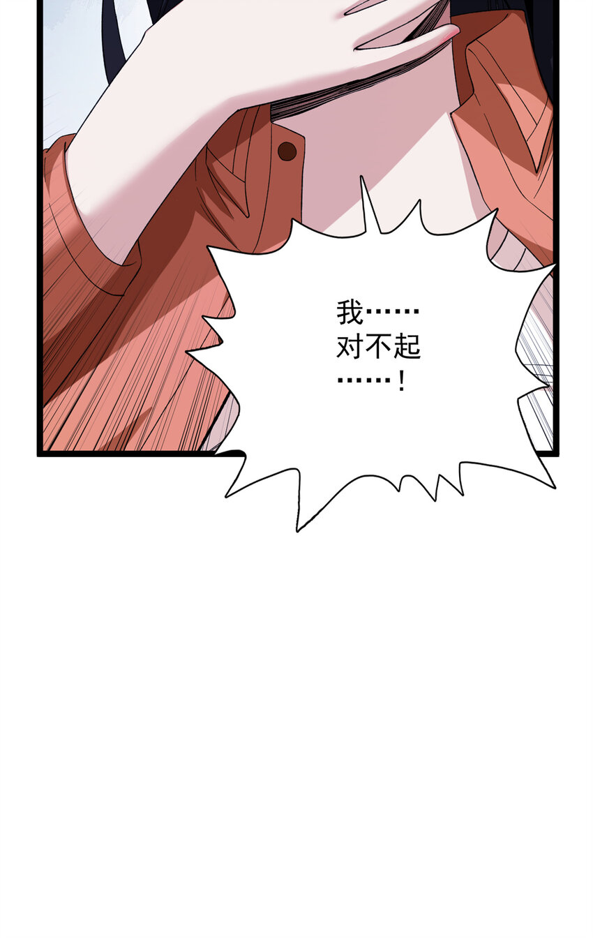 我有999种异能漫画,54 温柔的她1图