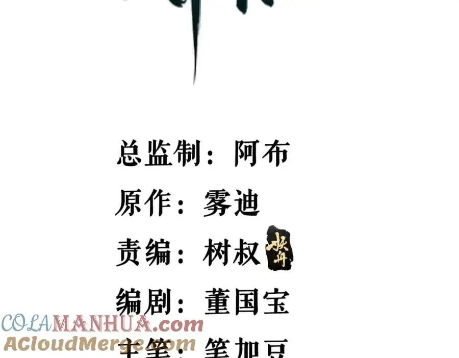 我抢了999种异能漫画,248 坠入虚空4图