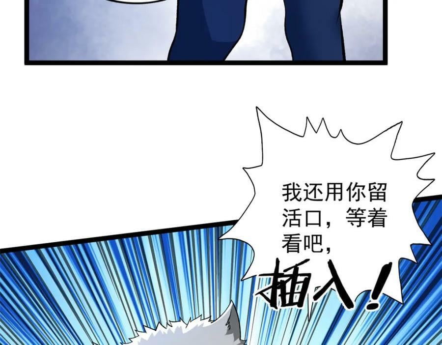 我有999种异能漫画,192 荒古圣体4图