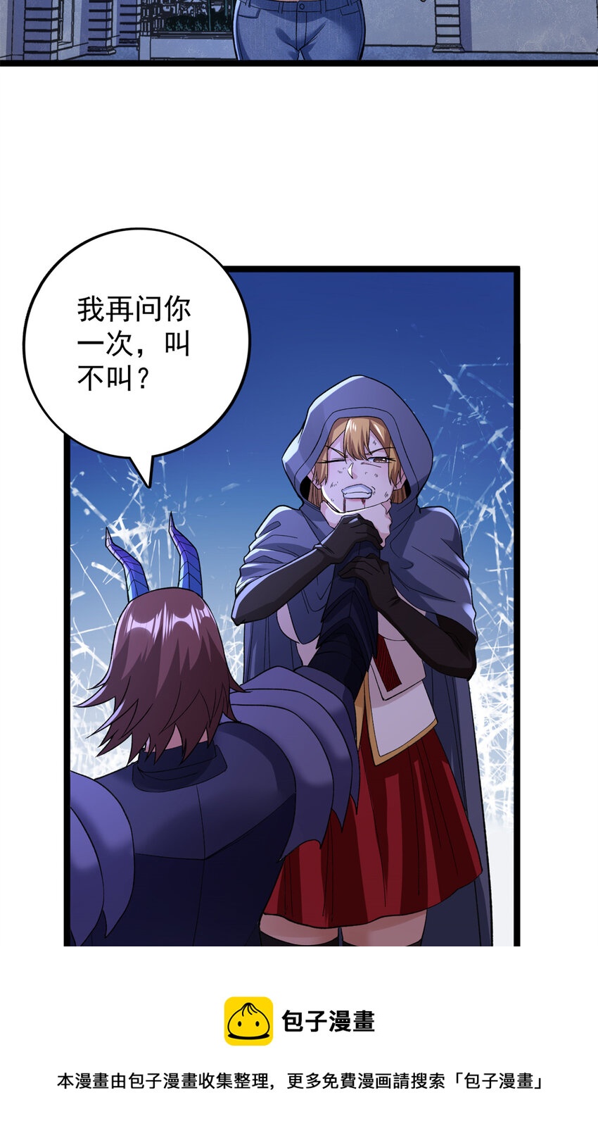 我抢了999种异能漫画,85 裁决的布兰琪5图