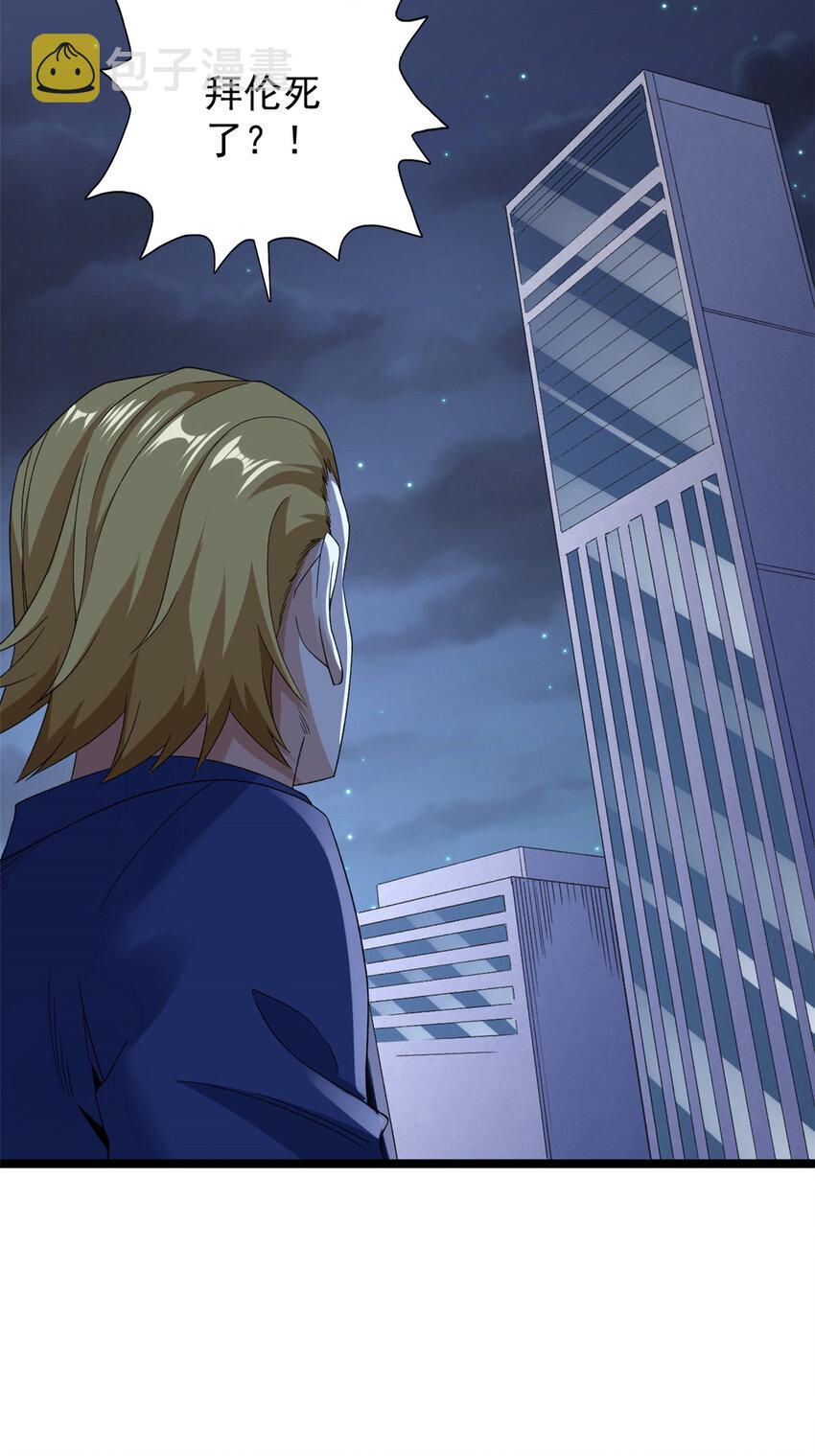 我有999种异能漫画免费观看完整版漫画,137 香蕉岛危机4图