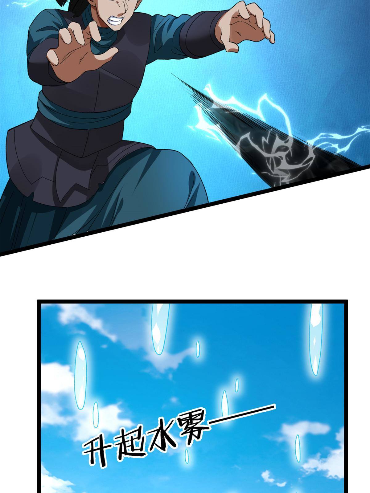 我有999种异能漫画,79 辰龙上线4图