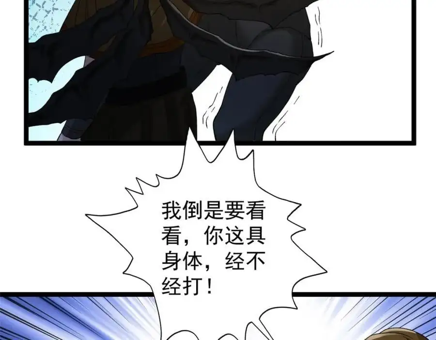 我有999种异能漫画,244 新人类启程4图