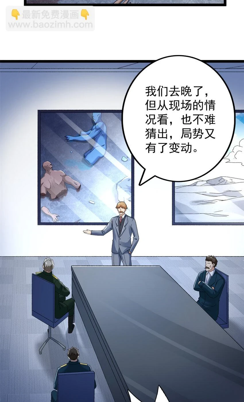 我有999种异能第12集漫画,173 我杜兰回来了！4图