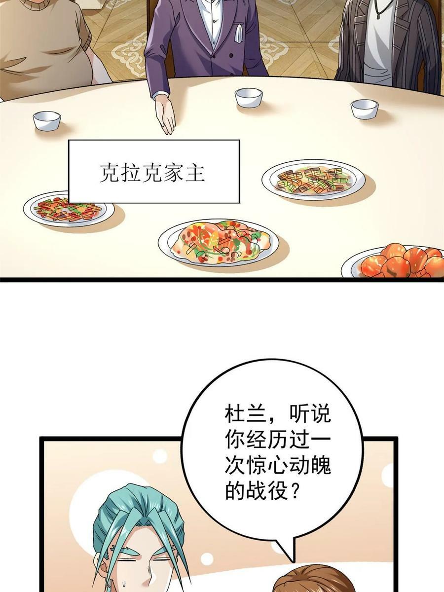 我有999种异能53漫画,176 超级仓目炎龙5图