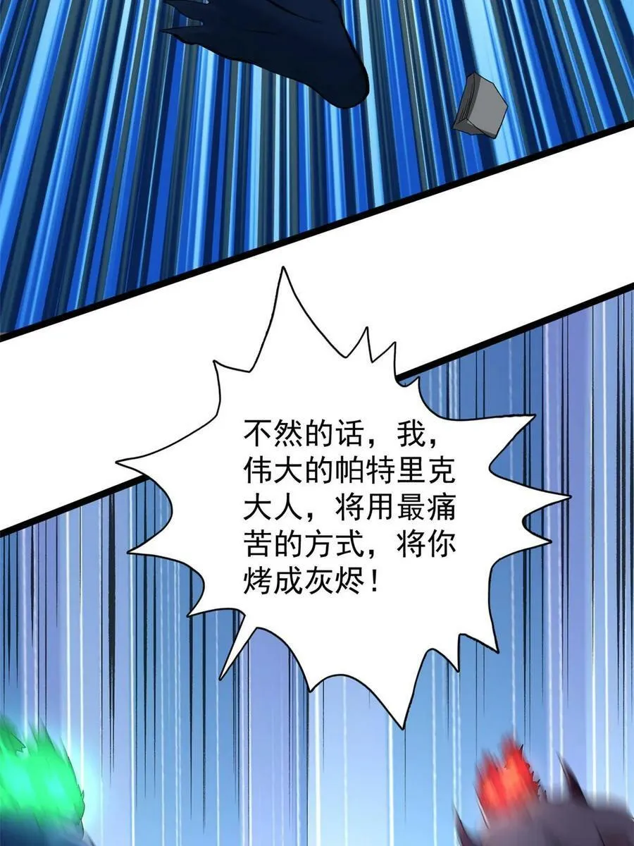 我有999种异能漫画,190 绿焰支配者1图