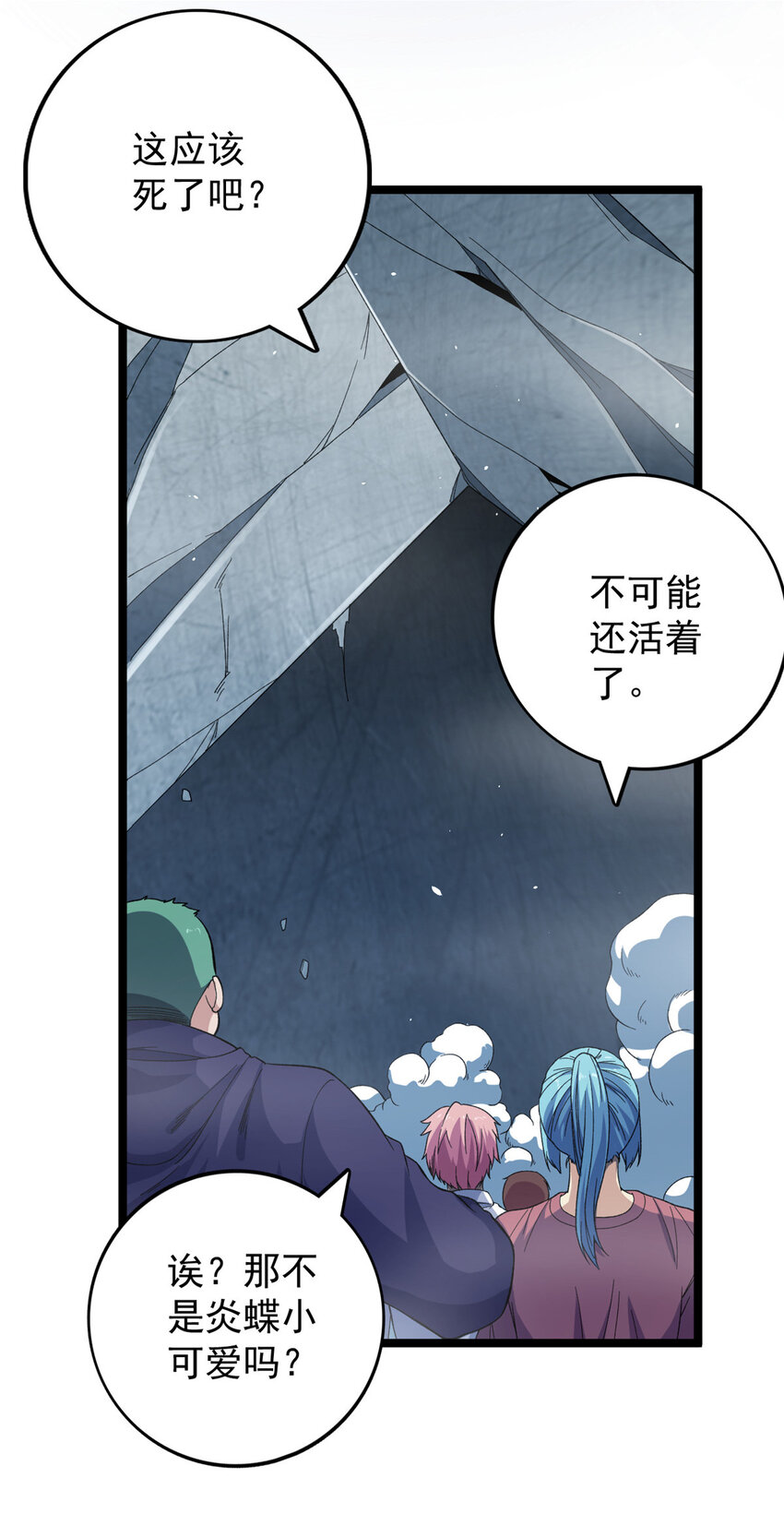 我有999种异能漫画,27 搬家5图