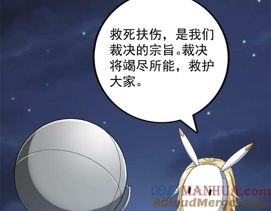 我有999种异能漫画,212 收服混乱海1图