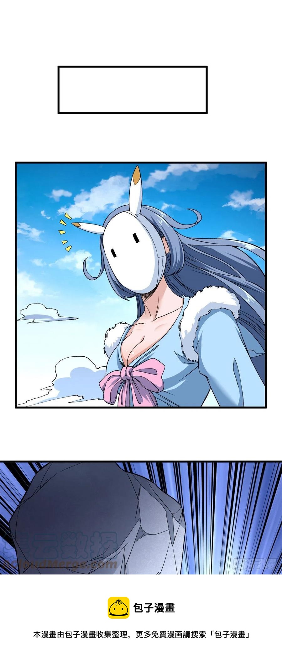 我有999种异能漫画,60 爆裂拳姬5图