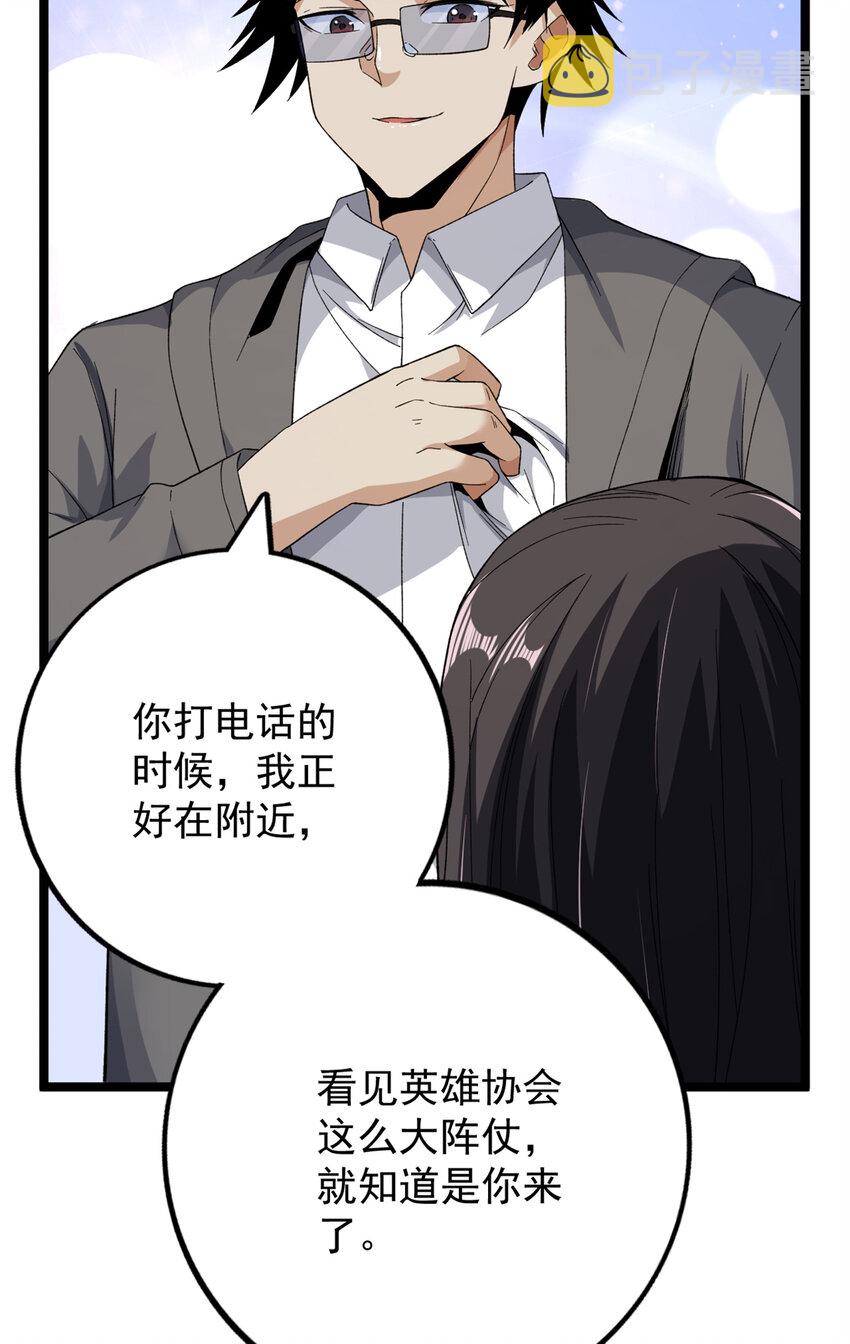 我有999种异能漫画,54 温柔的她5图