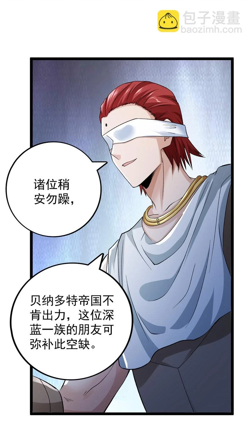 我有999种异能漫画,172 盟友咒印5图