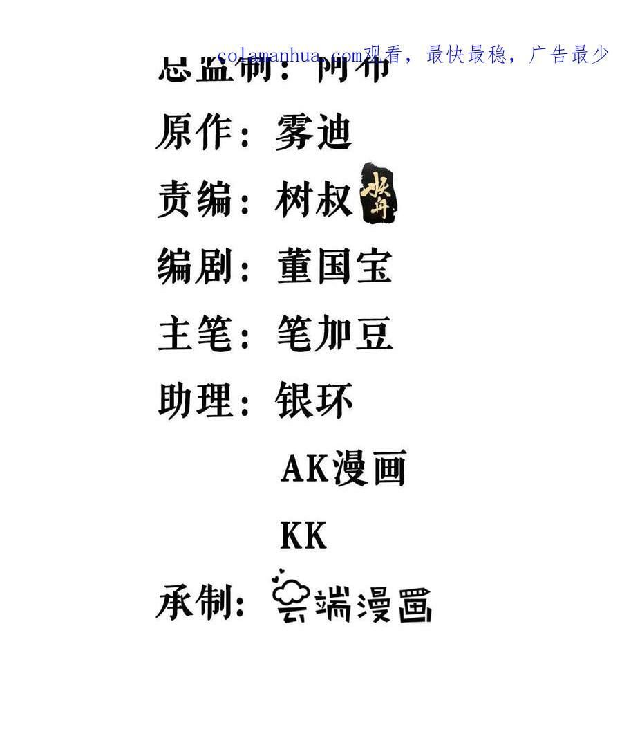 我有999种异能漫画,185 恐怖的虚界漩涡3图