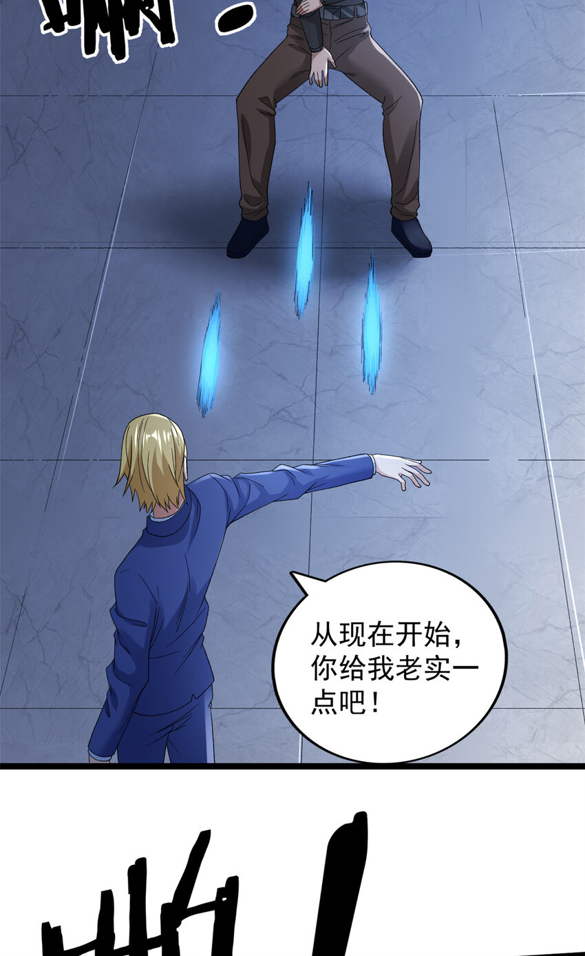 我有999种异能漫画,136 转移特性2图