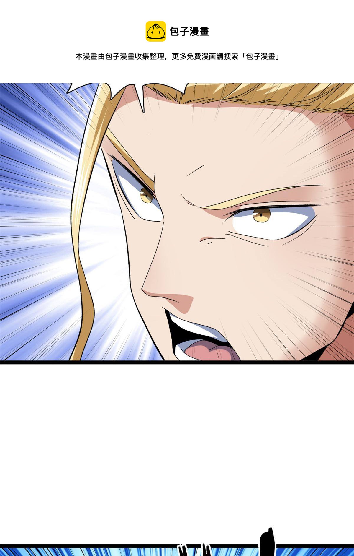 我有999种异能漫画,79 辰龙上线1图