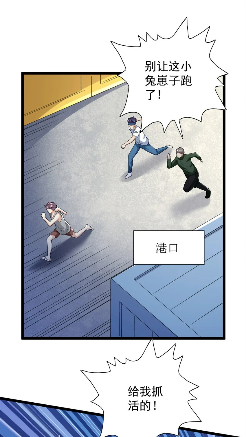 我有999种异能漫画,173 我杜兰回来了！5图