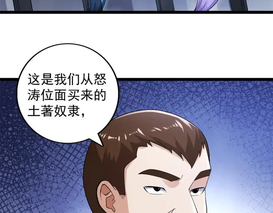 我有999种异能漫画,236 双胞胎美人鱼2图