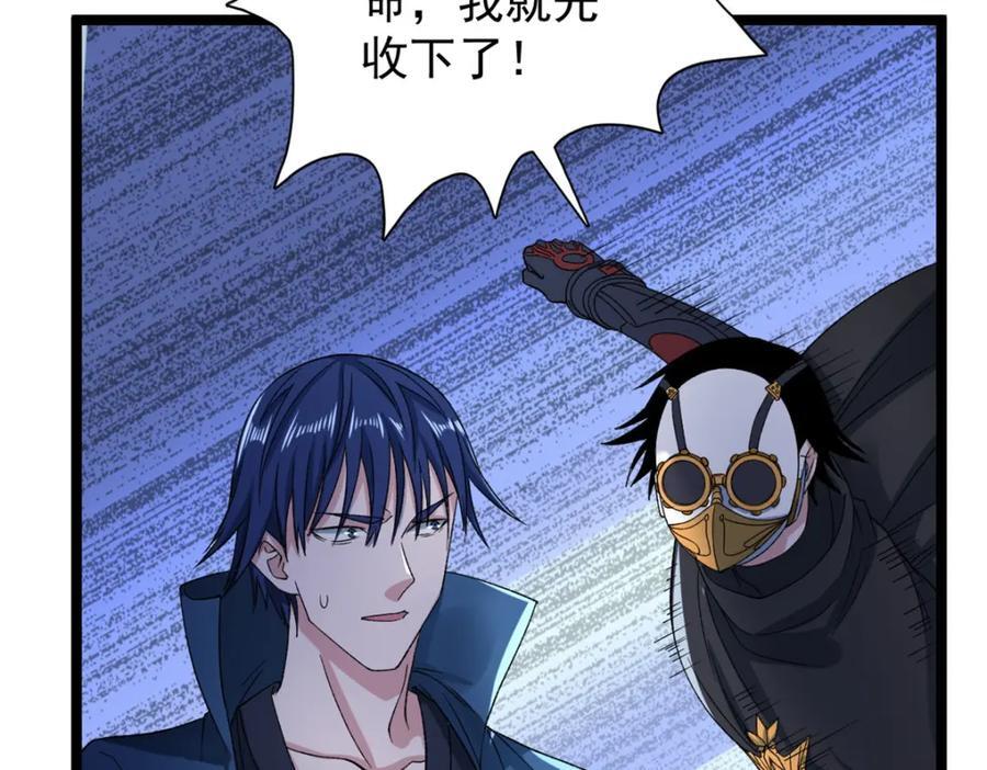 我有999种异能漫画,225 看你能撑几拳5图