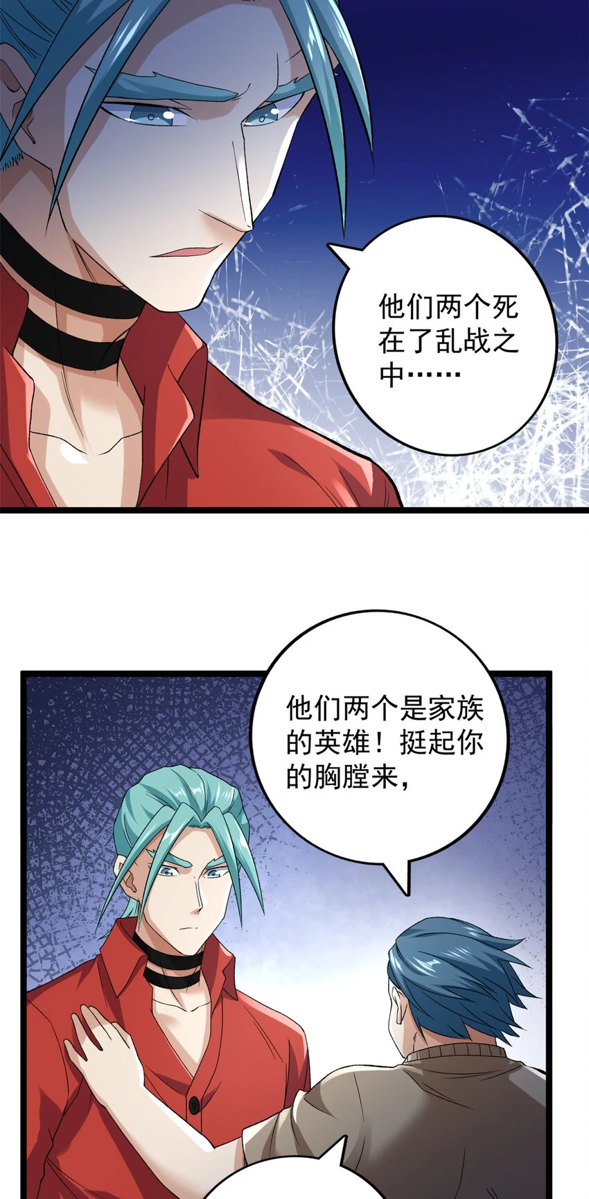 我有999种异能漫画,173 我杜兰回来了！2图