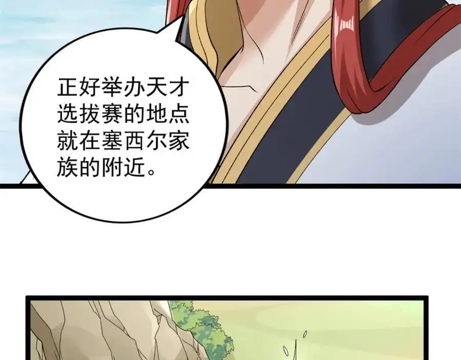 我有999种异能漫画,236 双胞胎美人鱼5图