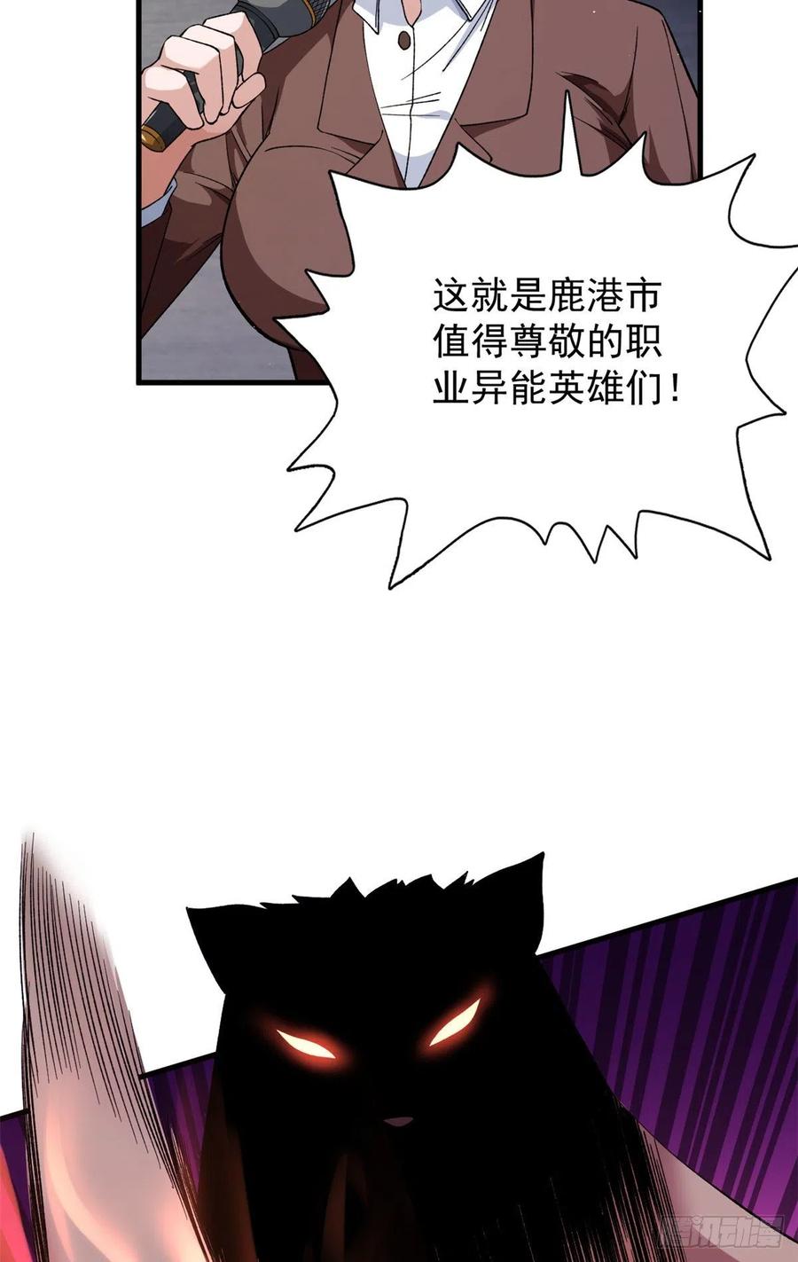 我有999种异能漫画,61 无法阻挡的暴走4图