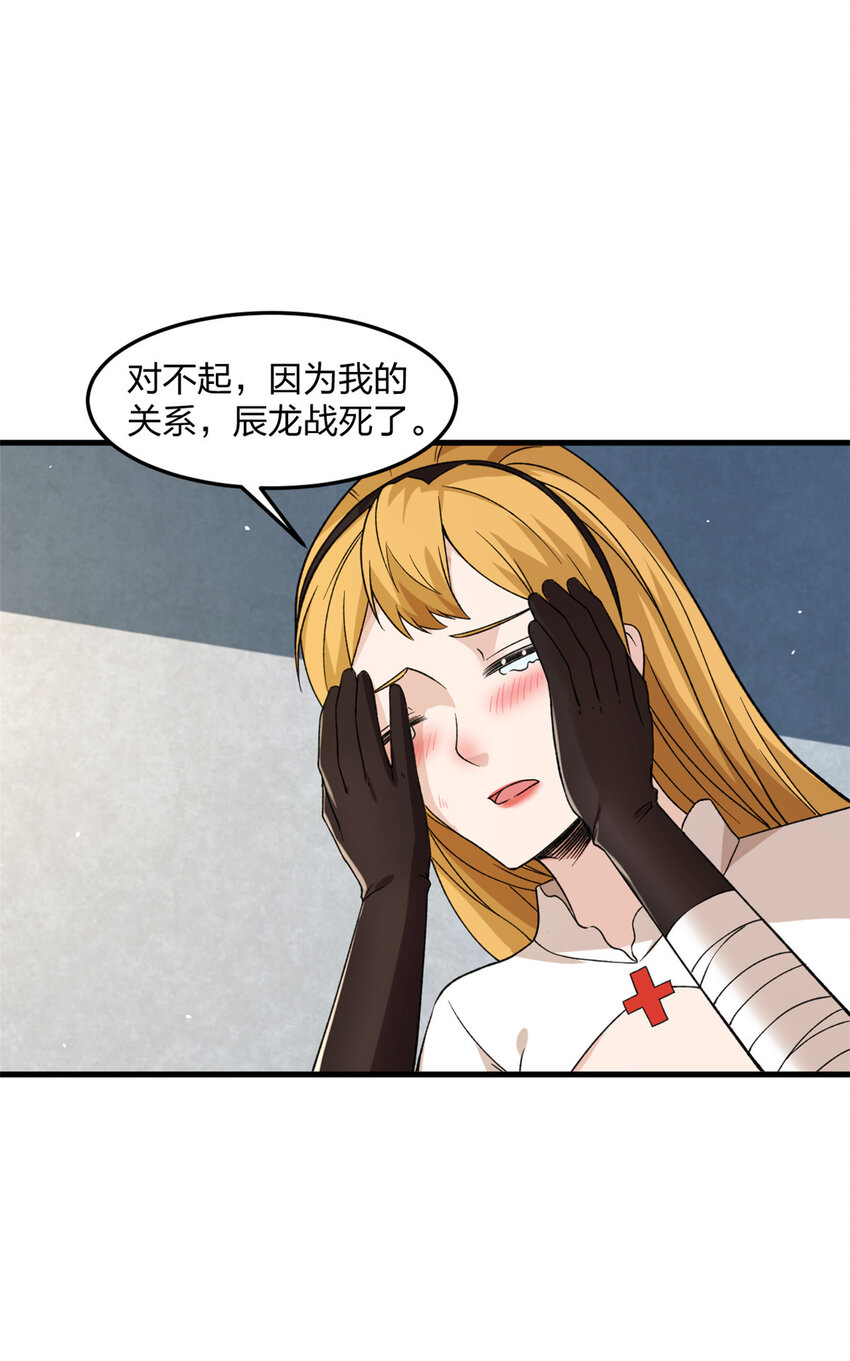 我有999种异能漫画,94 医院异动4图