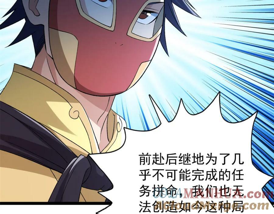 我有999种异能漫画,210 地心石乳呢？3图