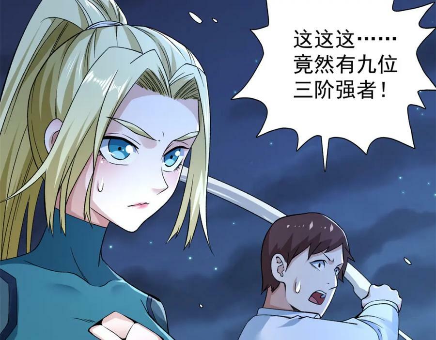 我有999种异能漫画,192 荒古圣体2图