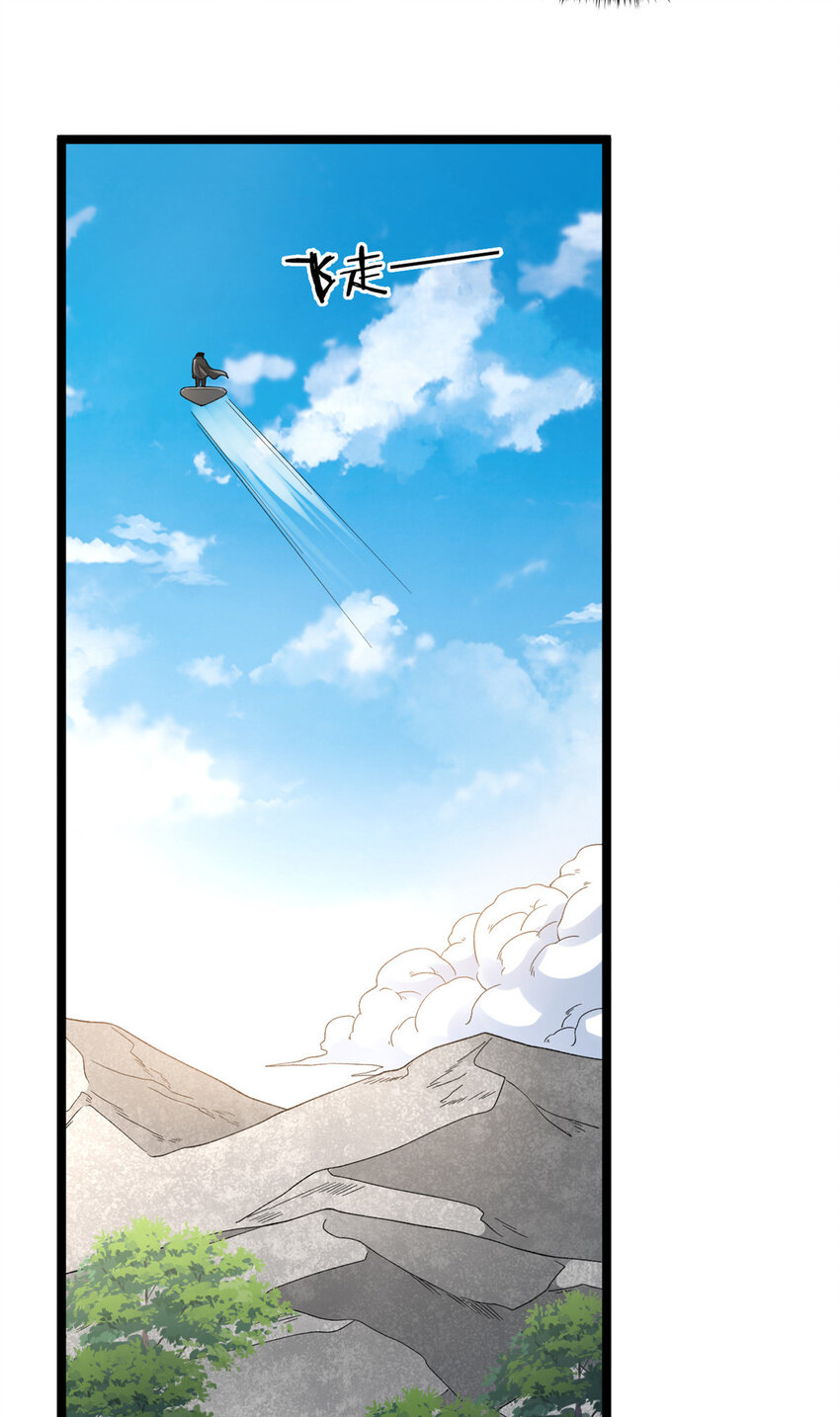 我有999种异能一口气看完系列漫画,164 为辰龙造势4图