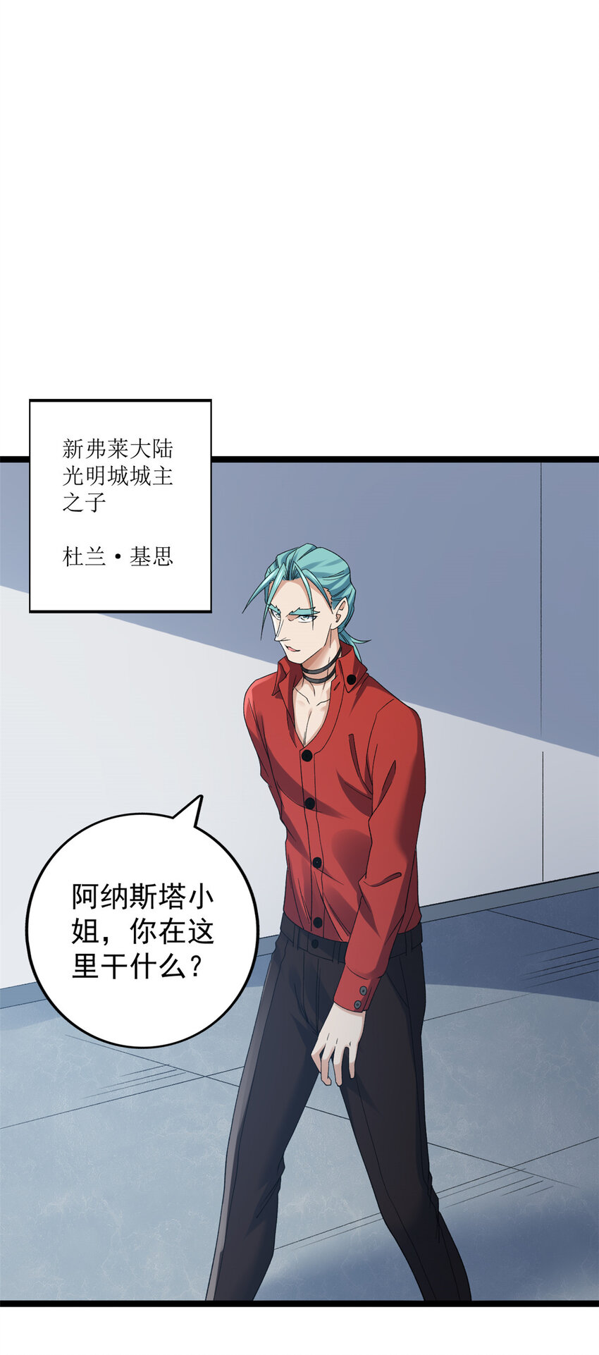 我有999种异能漫画免费观看完整版漫画,149 都想杀人灭口4图