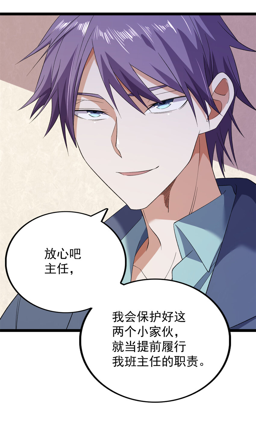 我有999种异能 小说漫画,101 你们是来送分的？4图