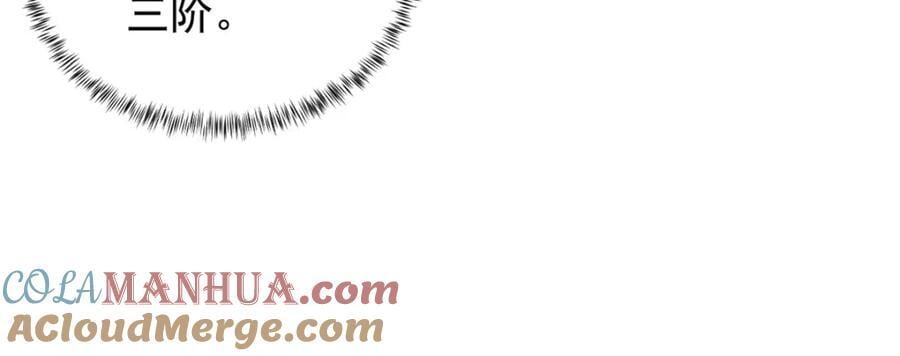 我有999种异能漫画,232 戮心奥义2图