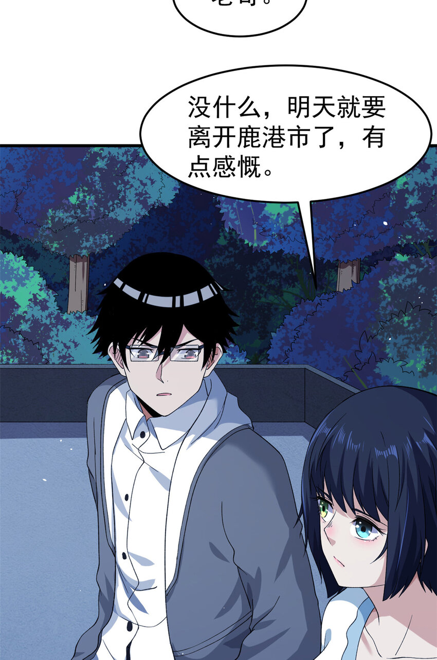 我有999种异能漫画,107 裁决的普通成员1图