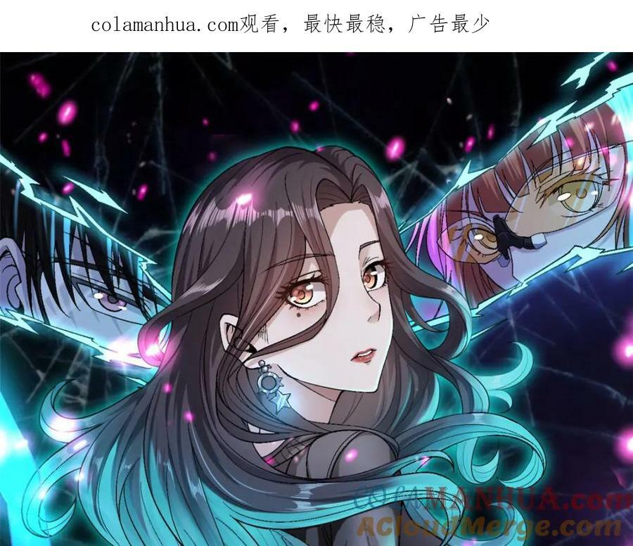 我有999种异能一口气看完系列漫画,200 五阶的消息1图