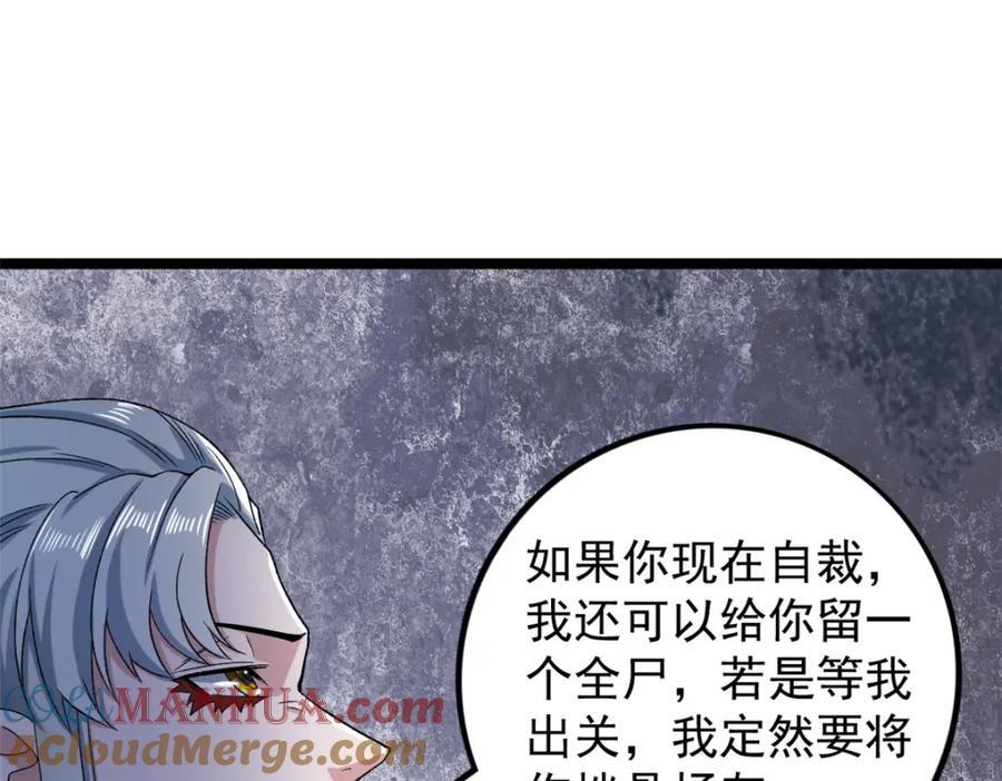 我有999种异能漫画,225 看你能撑几拳3图