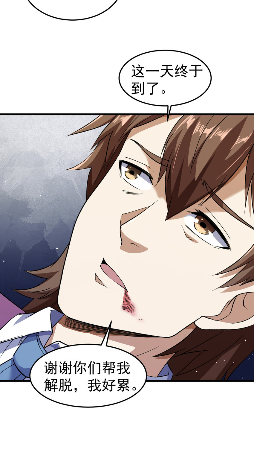 我有999种异能漫画,105 蓝色有点悲伤4图