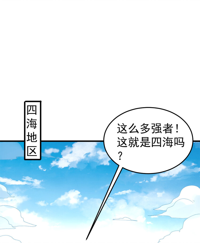 我有999种异能漫画免费观看完整版漫画,144 猎魔小队3图