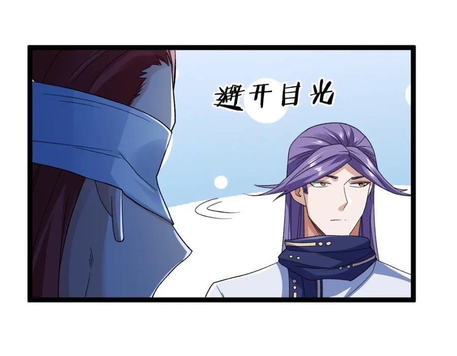 我有999种异能漫画,218 红帝的秘密被发现3图