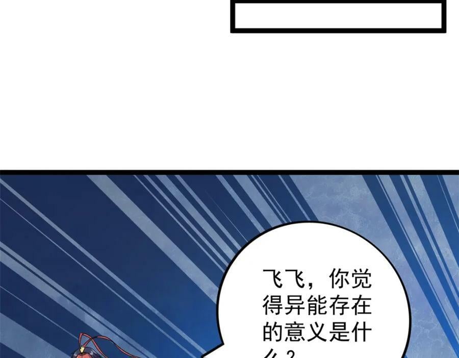 我有999种异能漫画,214 拯救无辜女孩们5图
