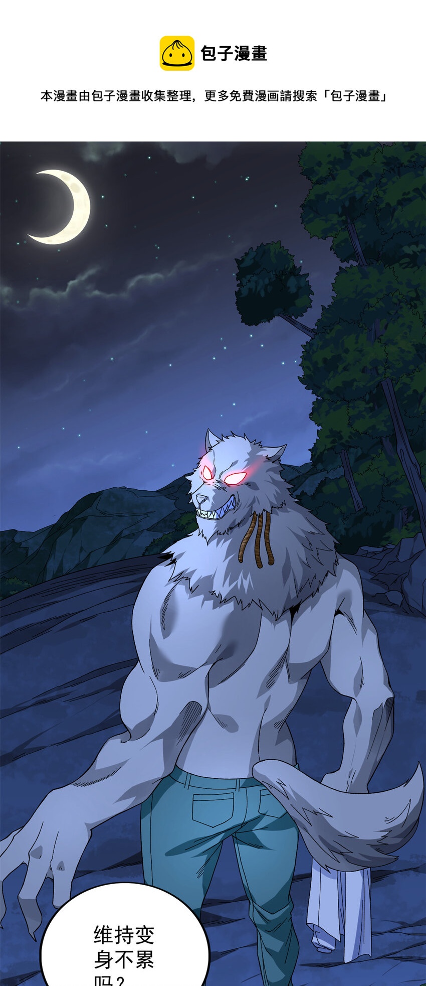 我抢了999种异能漫画,33 召唤雪女5图