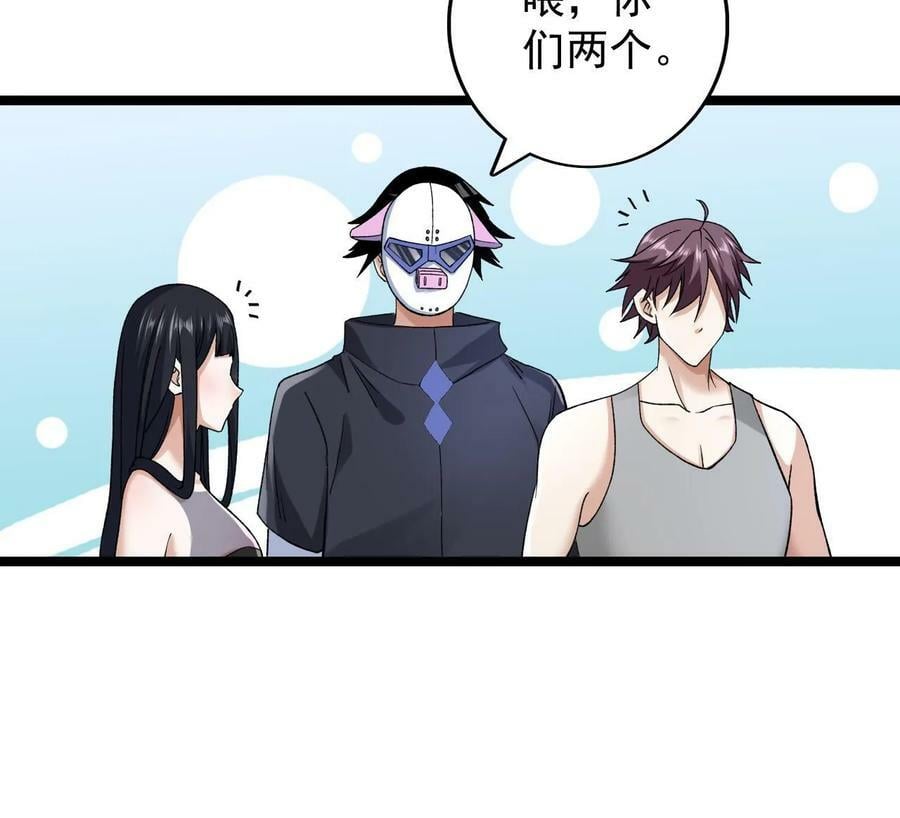 我有999种异能漫画,185 恐怖的虚界漩涡4图