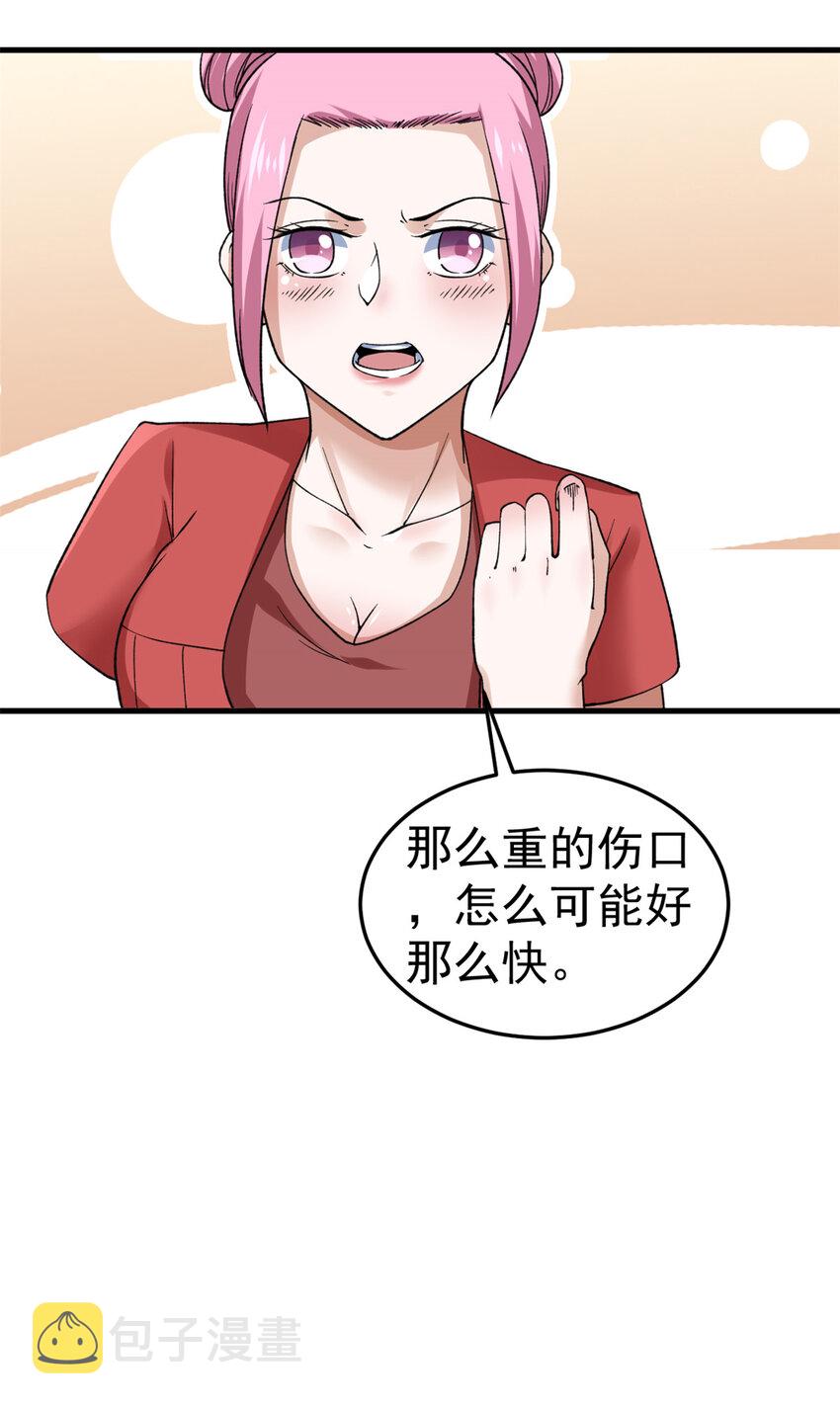 我有999种异能漫画,112 落星海盗船2图