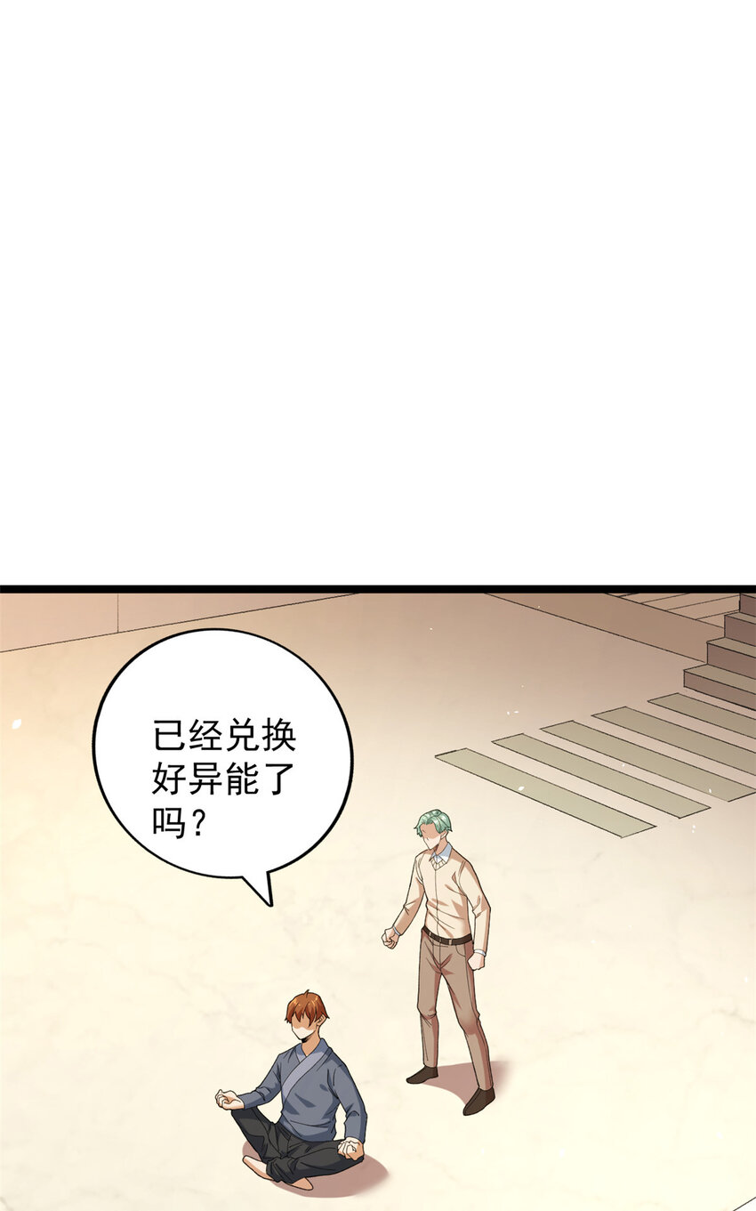 我有999种异能漫画免费观看完整版漫画,135 深蓝的洗脑会3图