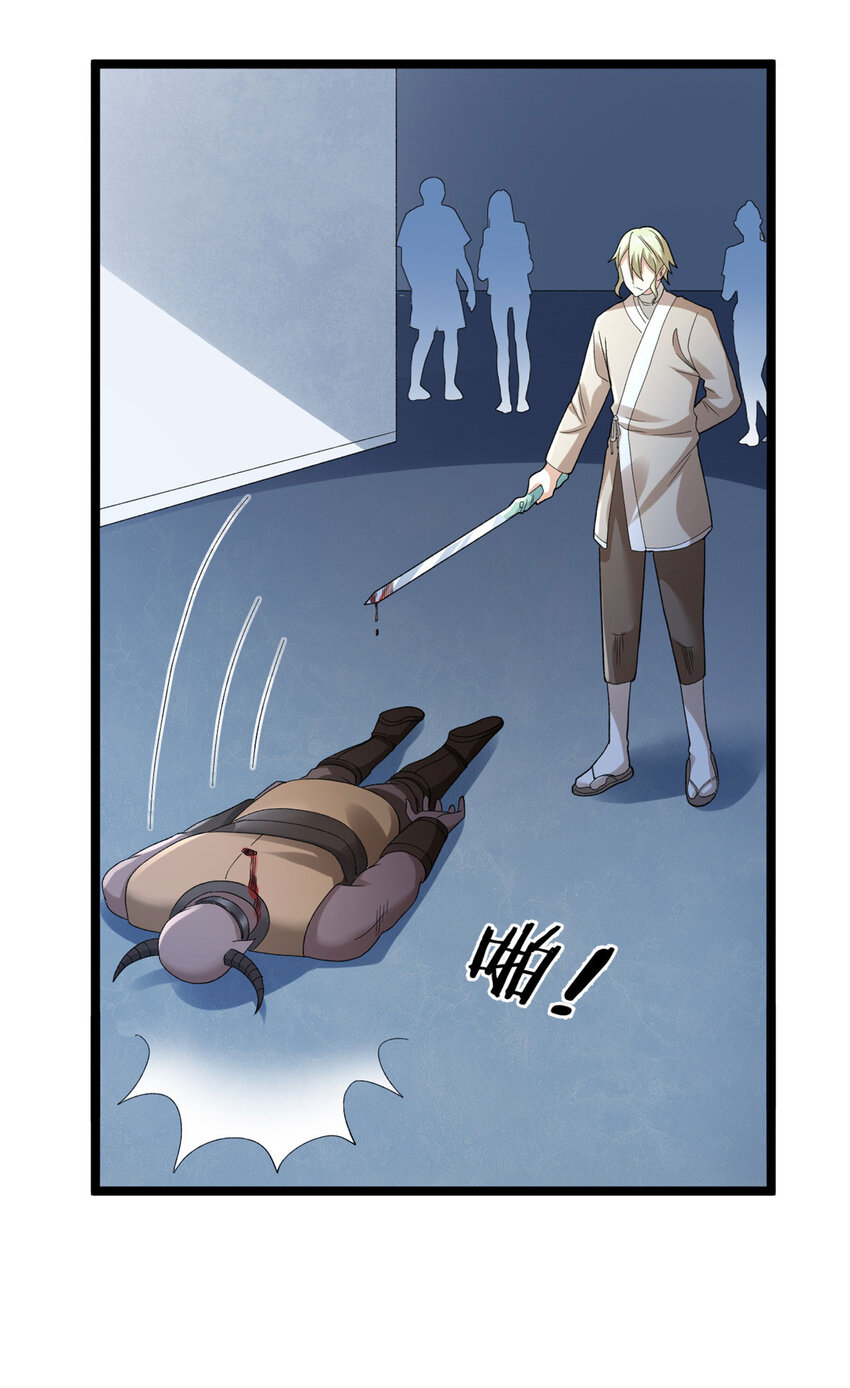 我有999种异能56集漫画,152 本少爷摊牌了4图