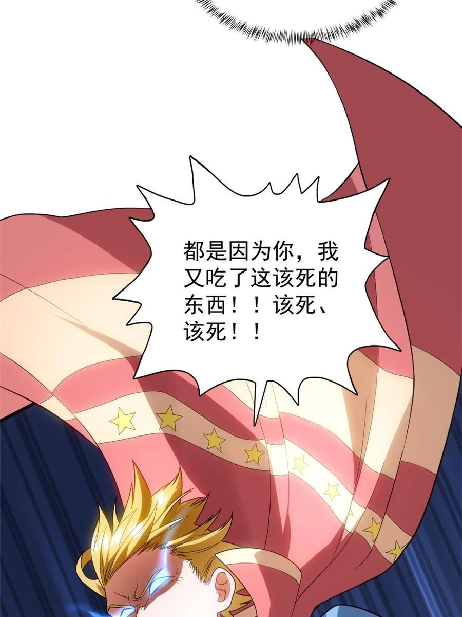 我有999种异能漫画,70 场面失去控制2图