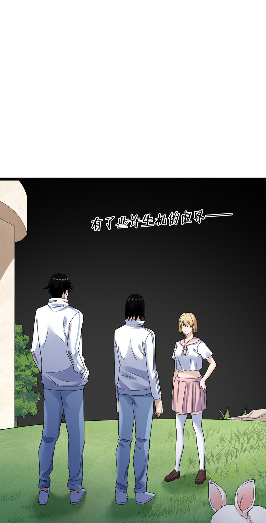 我有999种异能一口气看完系列漫画,162 杨希造人3图