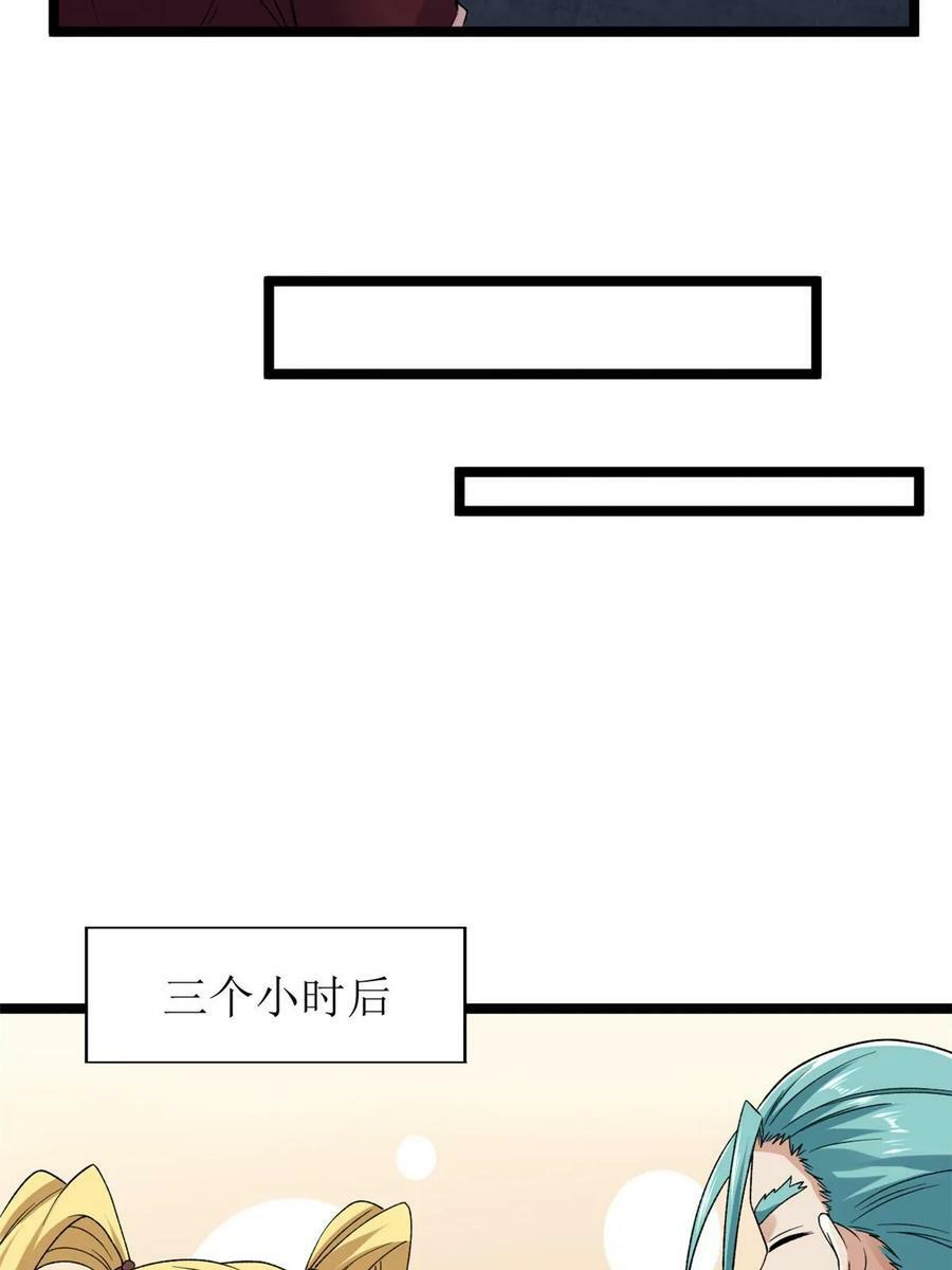 我有999种异能漫画,177 基思家族的希望2图