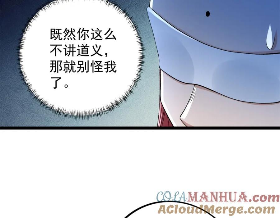 我有999种异能漫画,218 红帝的秘密被发现5图