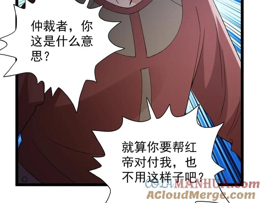 我有999种异能漫画,218 红帝的秘密被发现3图