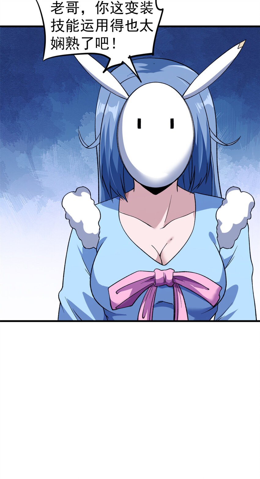 我有999种异能漫画,105 蓝色有点悲伤3图