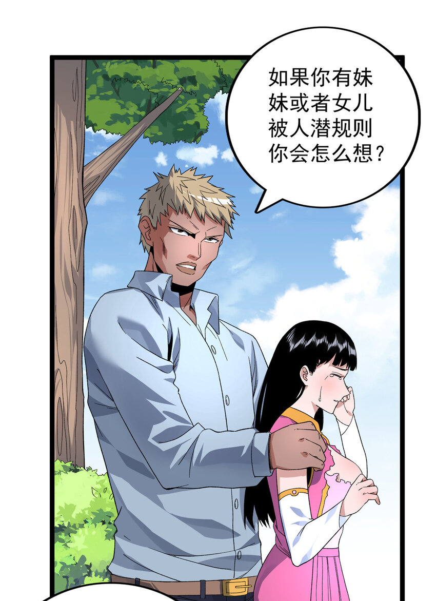 我有999种异能漫画,40 精神力之战5图